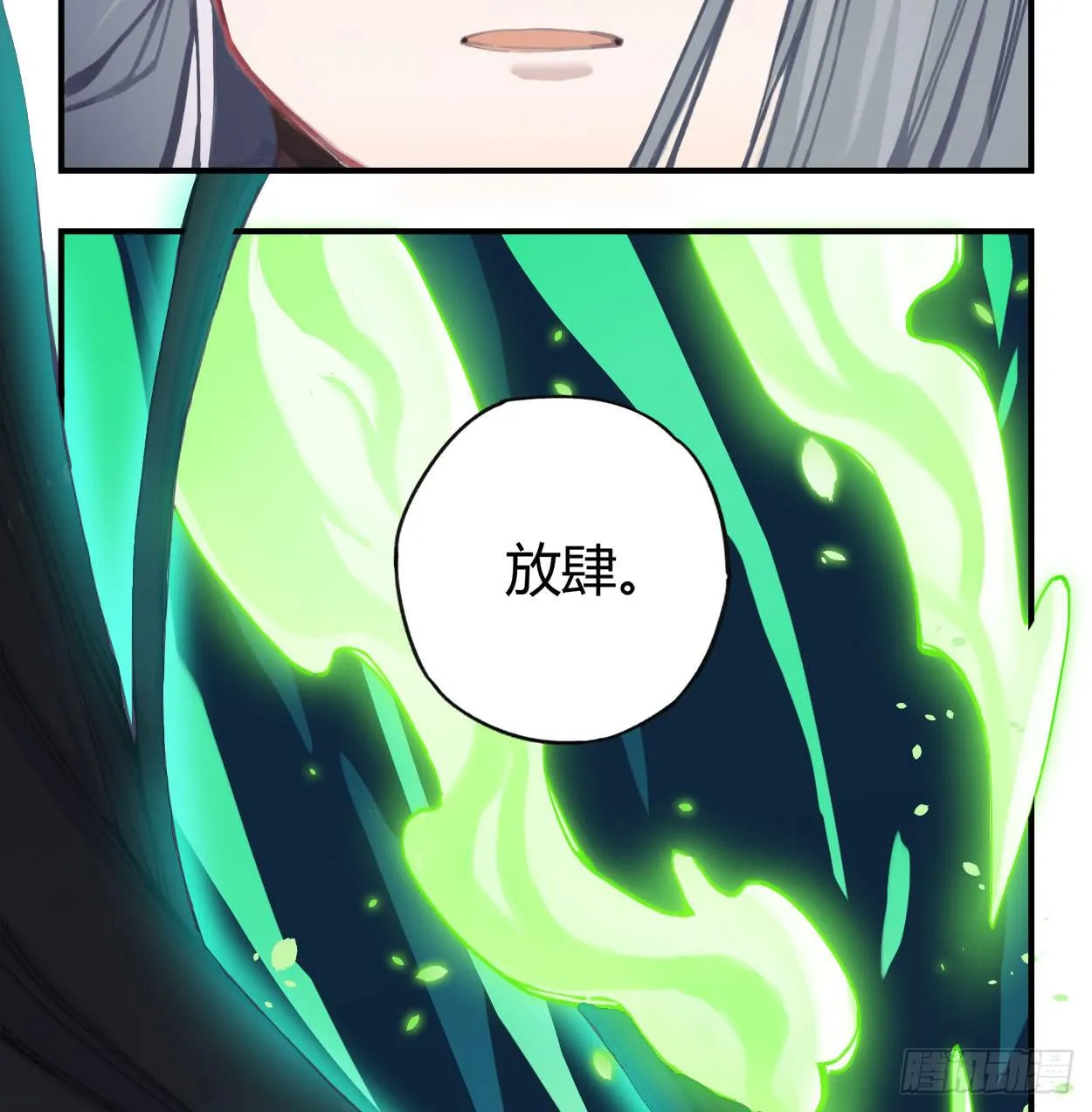 喂，我有东西送你 第9页