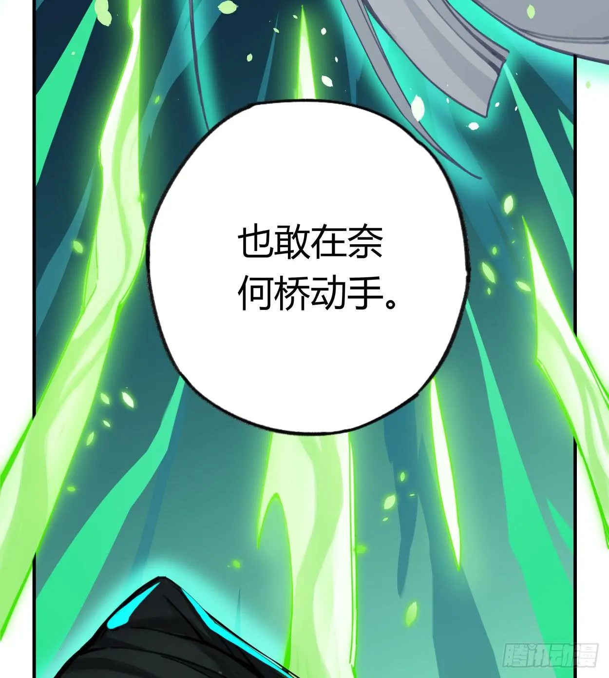 喂，我有东西送你 第13页