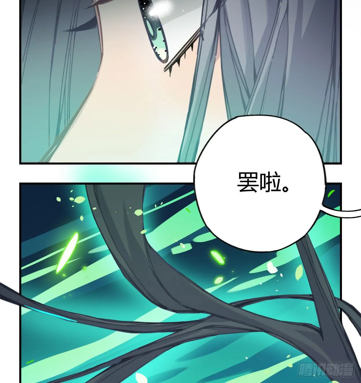 喂，我有东西送你 第16页