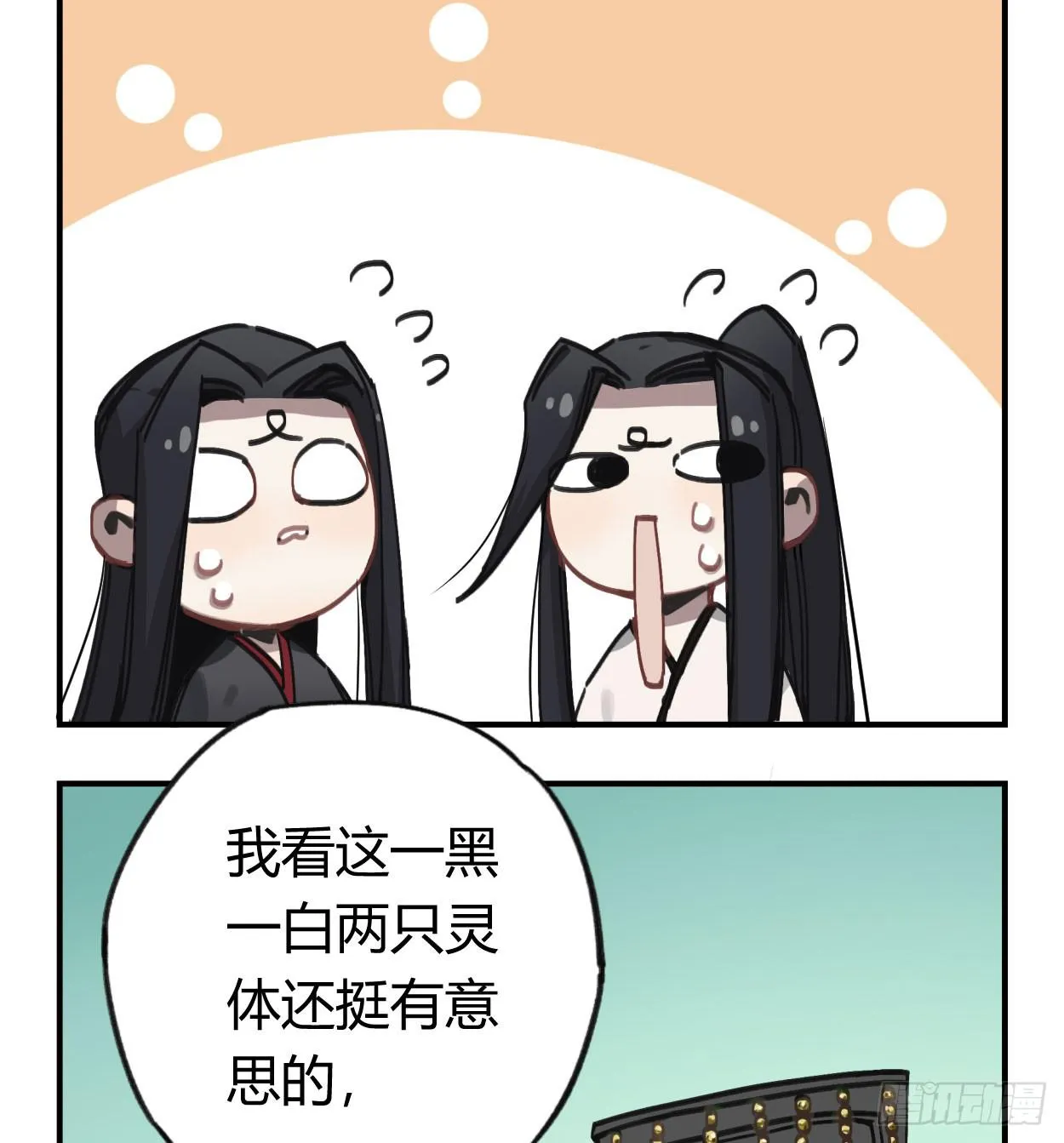 喂，我有东西送你 第31页