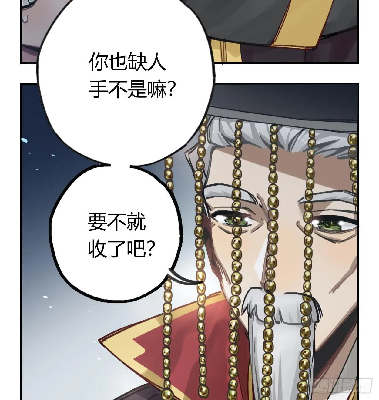 喂，我有东西送你 第33页