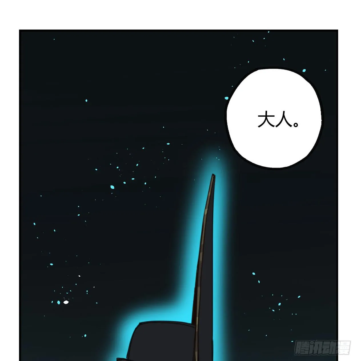 喂，我有东西送你 第40页