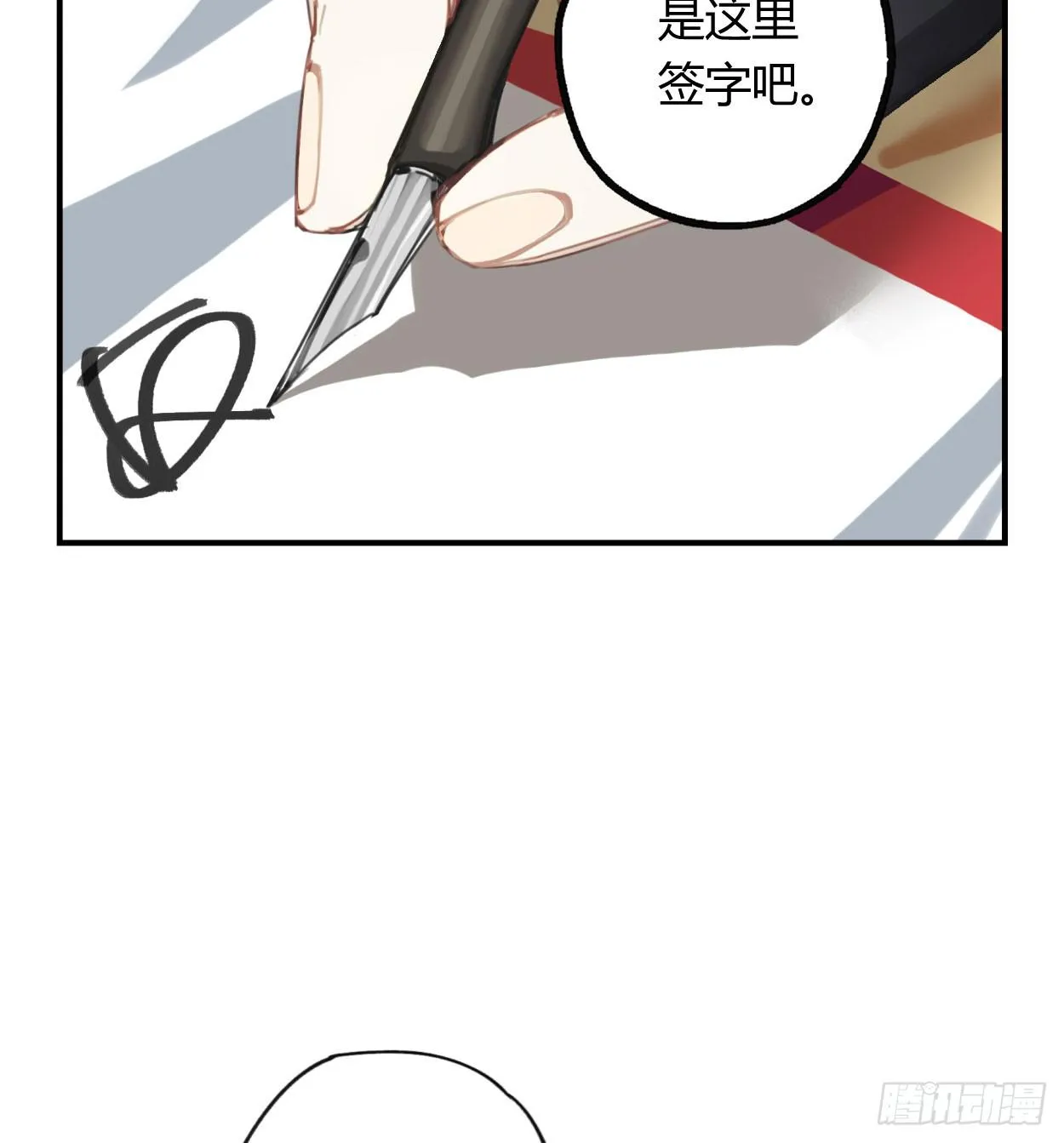 喂，我有东西送你 第44页