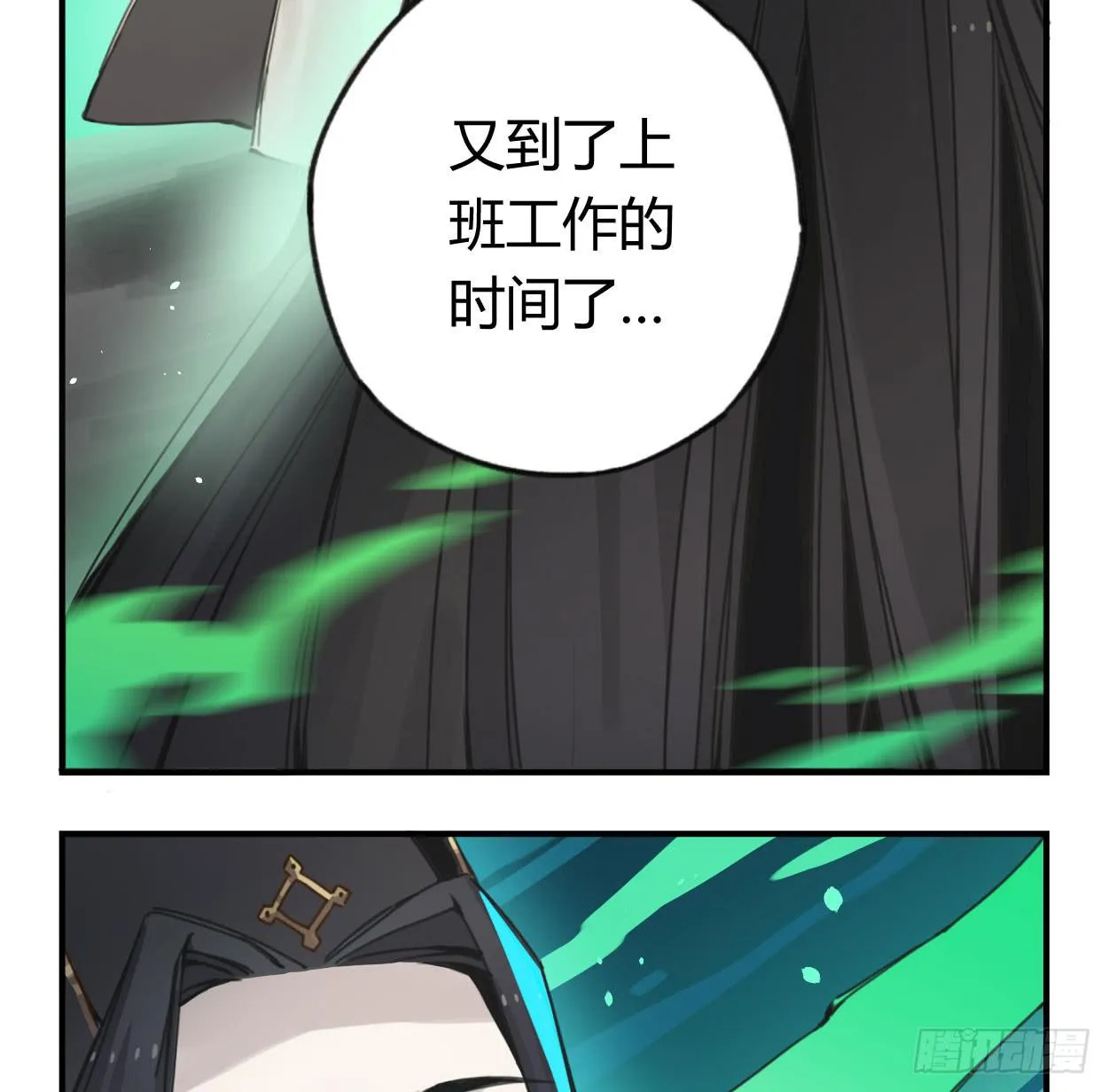 喂，我有东西送你 第47页