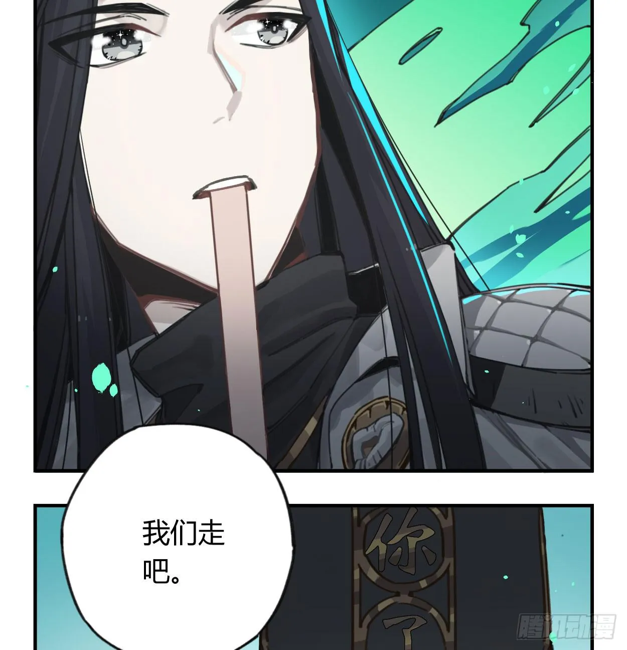 喂，我有东西送你 第48页