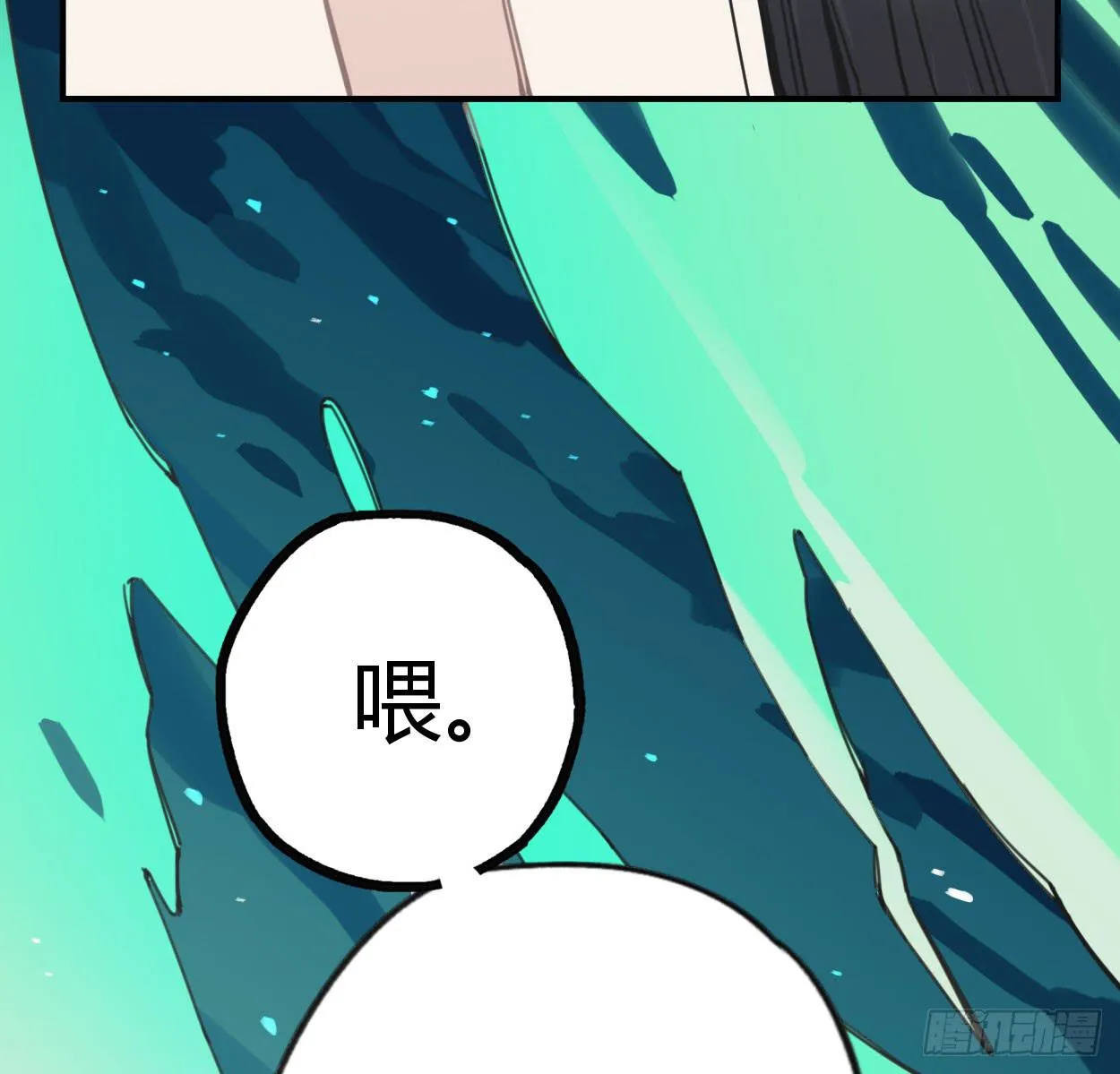 喂，我有东西送你 第52页
