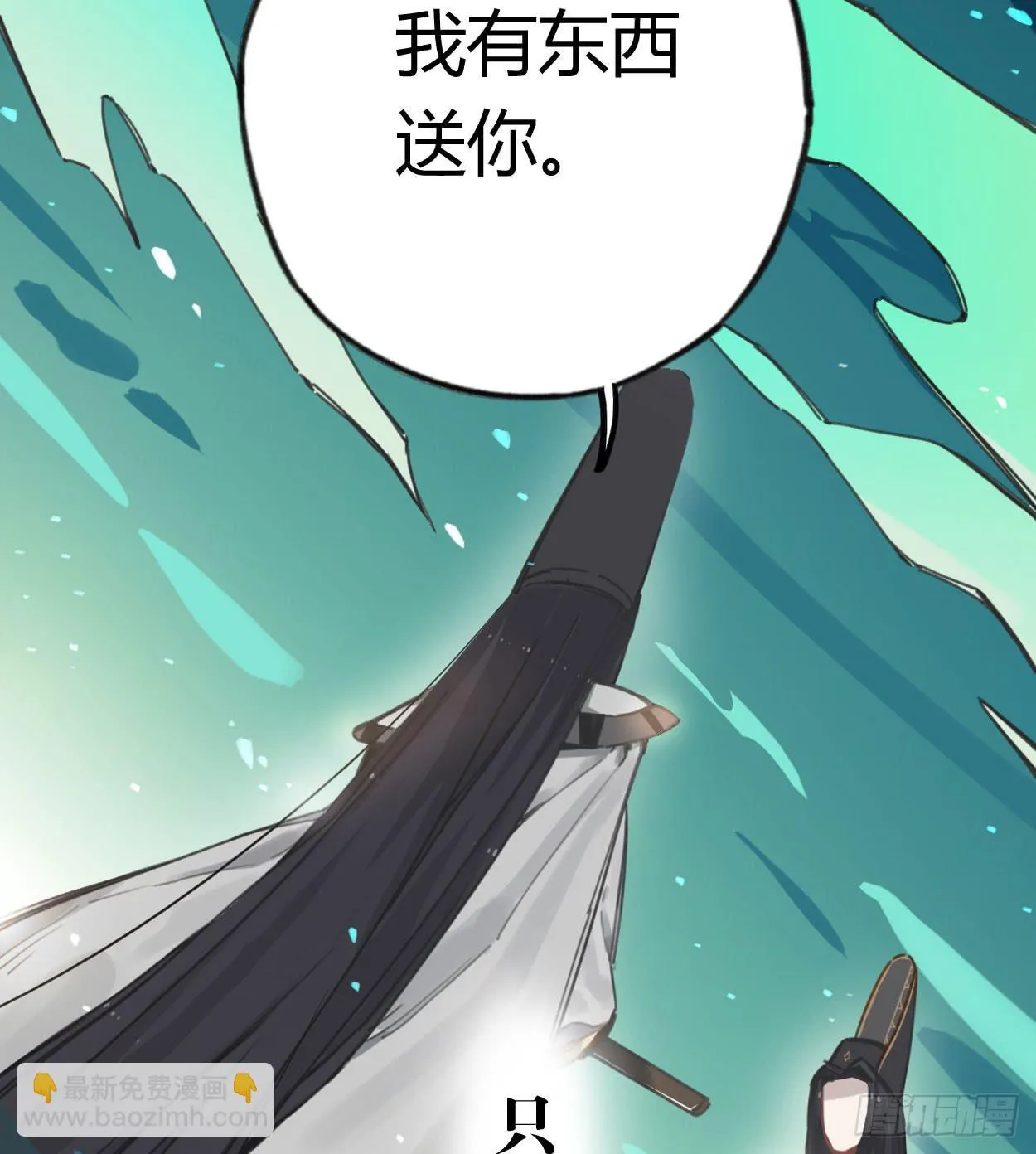 喂，我有东西送你 第53页
