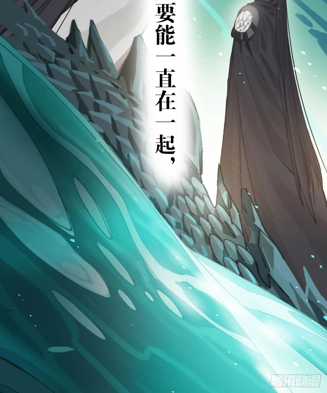 喂，我有东西送你 第54页