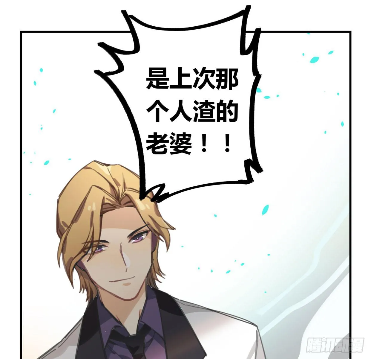 紫色玫瑰 第22页