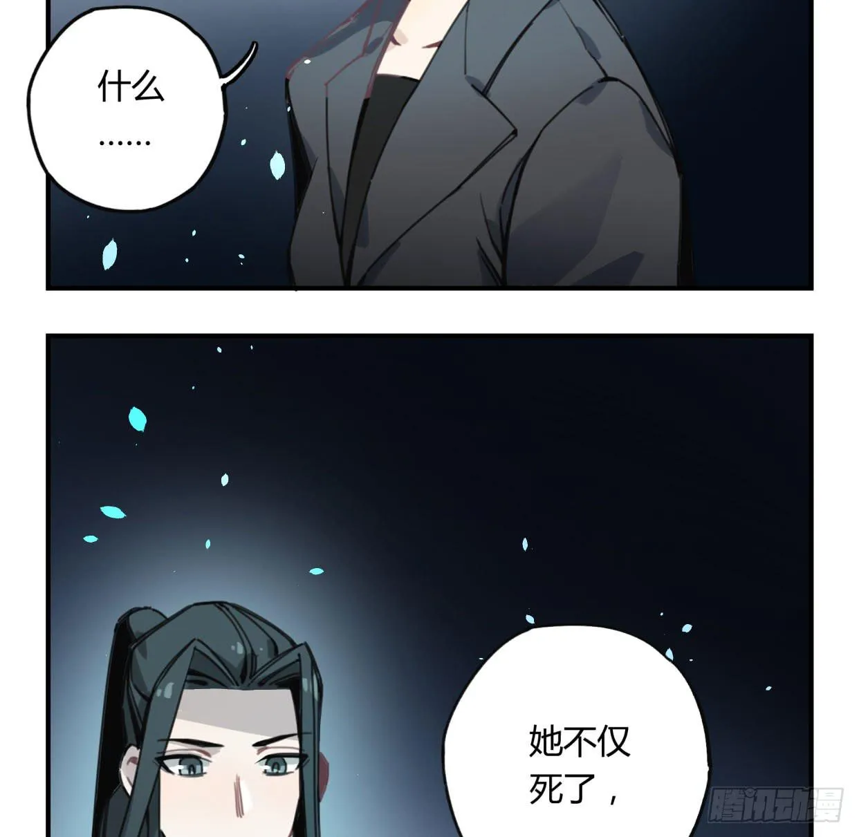 紫色玫瑰 第24页