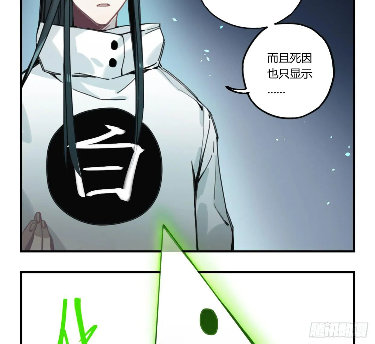 紫色玫瑰 第25页