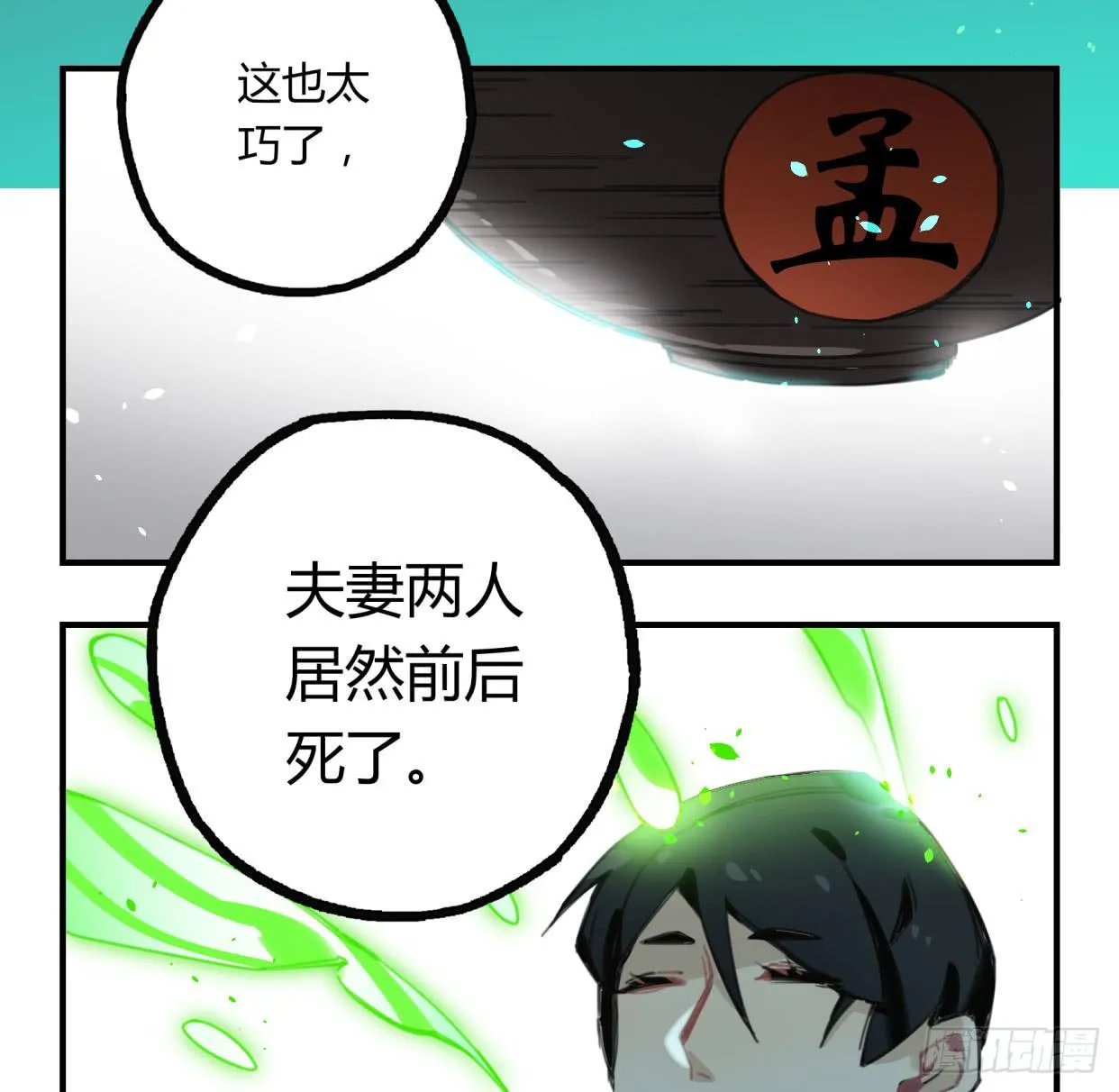 紫色玫瑰 第31页