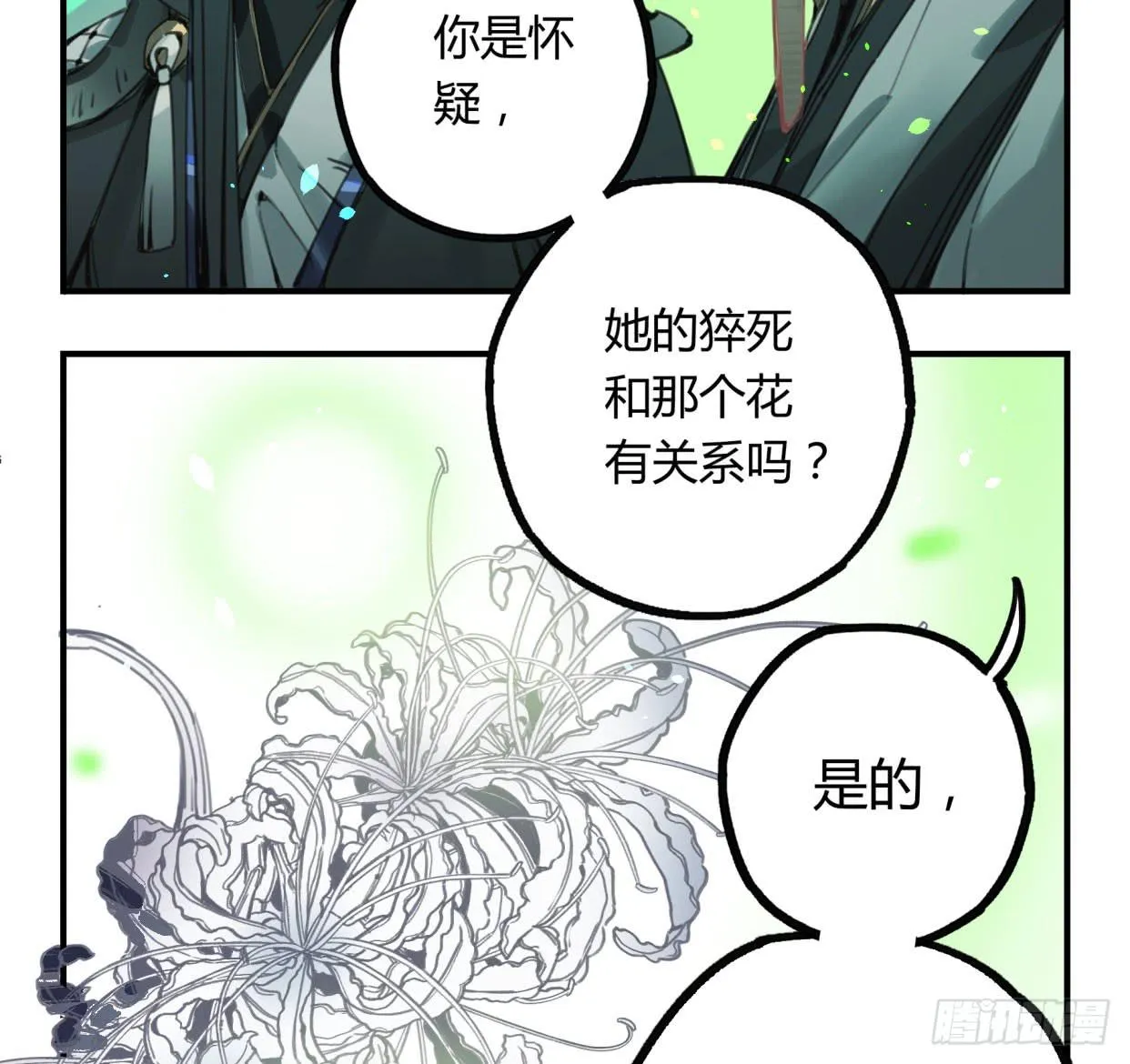 紫色玫瑰 第36页