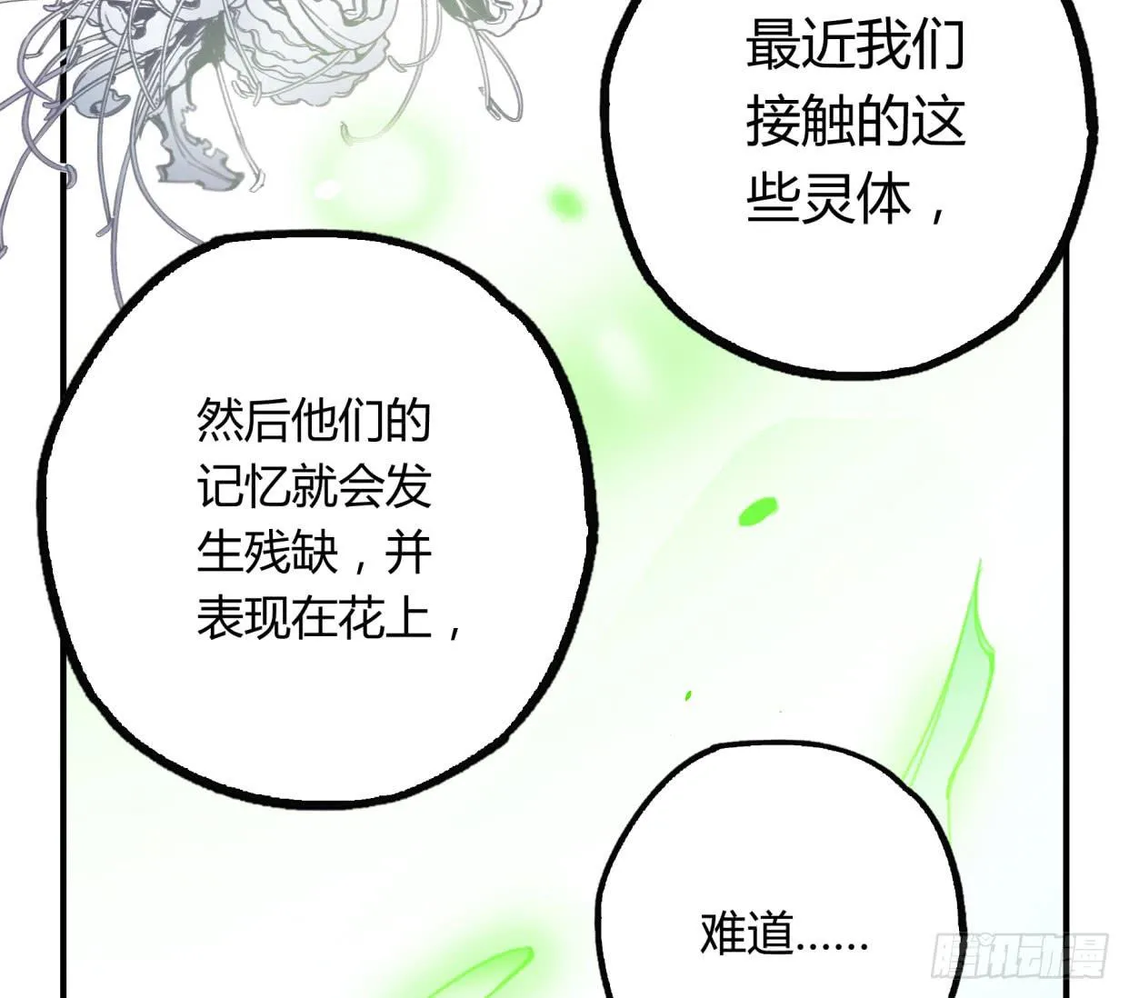 紫色玫瑰 第37页