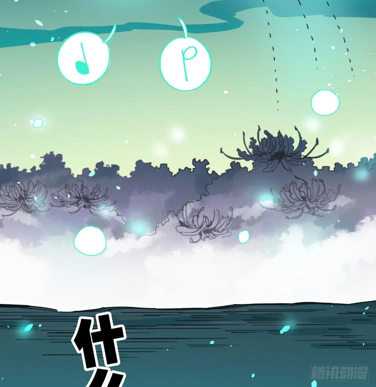 紫色玫瑰 第43页