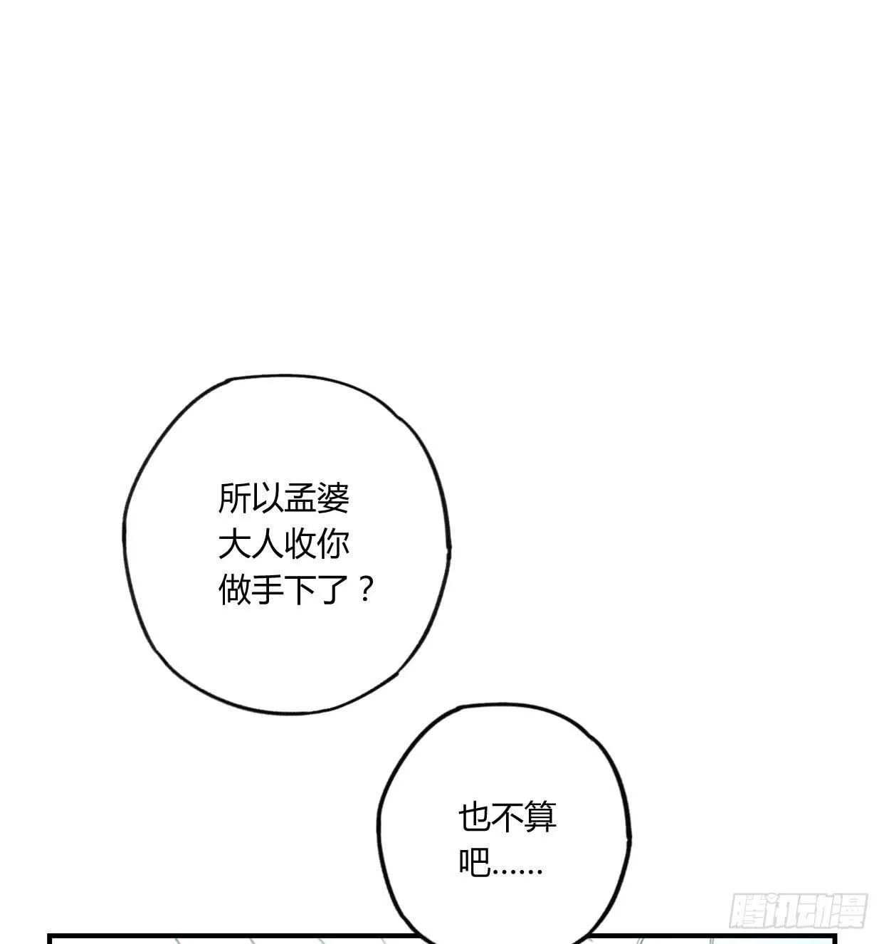 紫色玫瑰 第53页