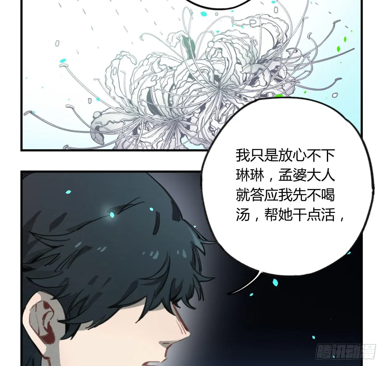 紫色玫瑰 第54页