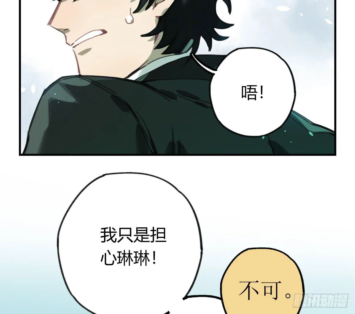 颅内出血 第14页
