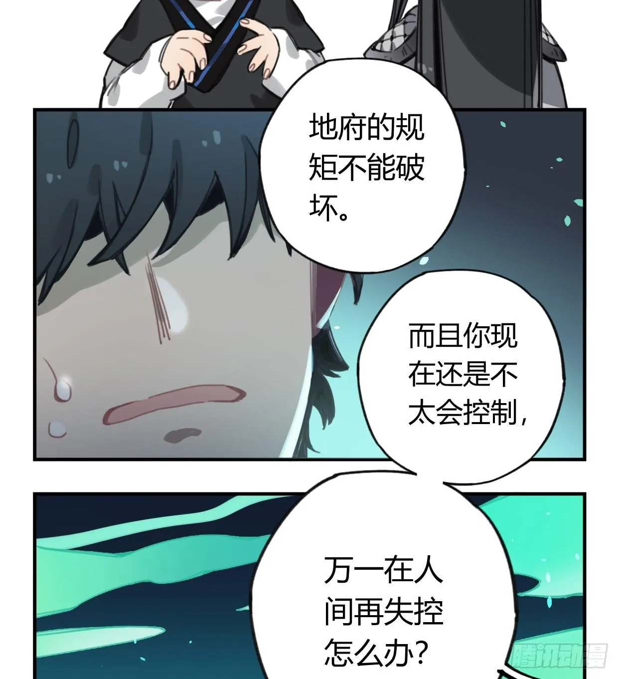 颅内出血 第16页