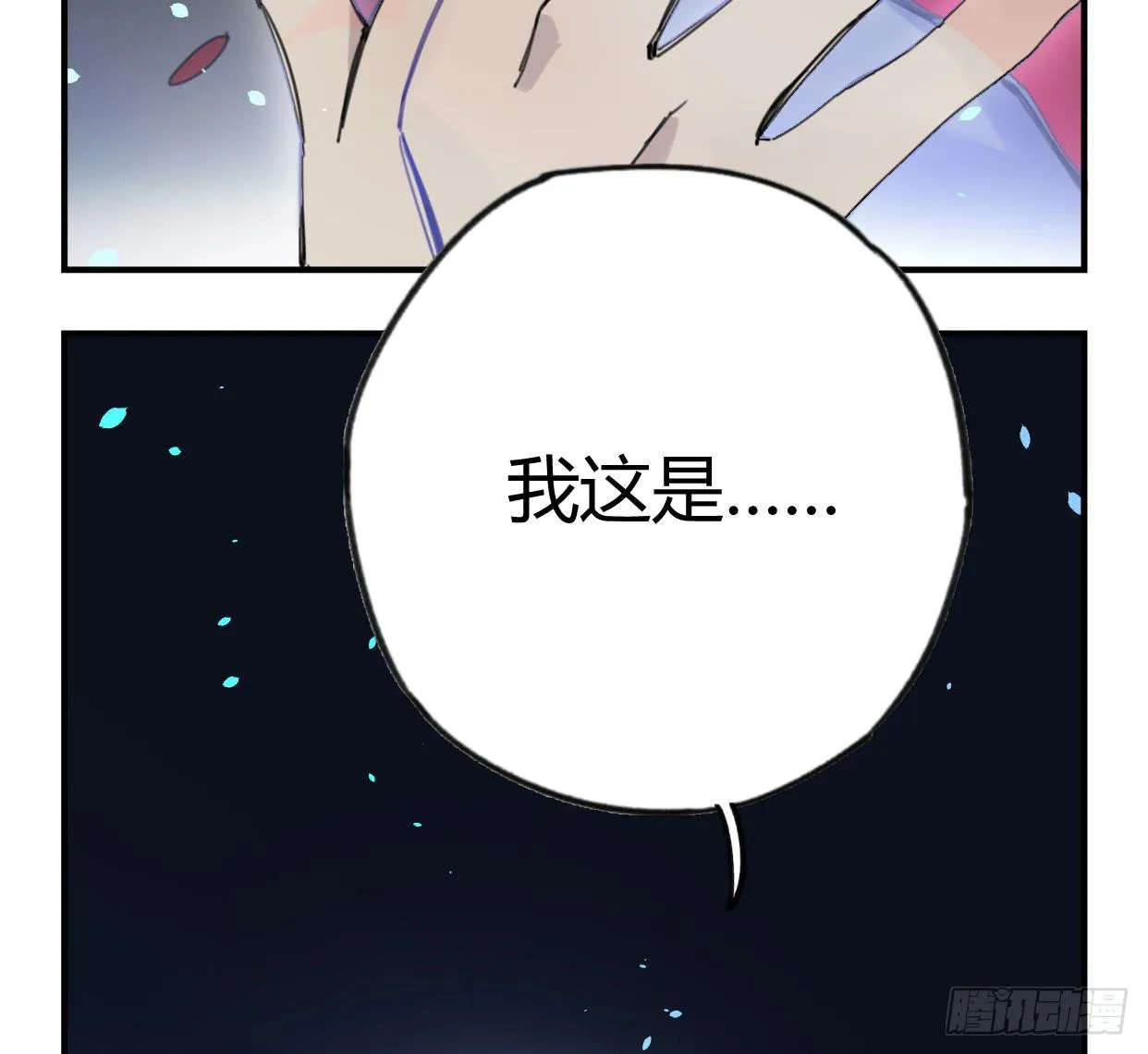 颅内出血 第36页
