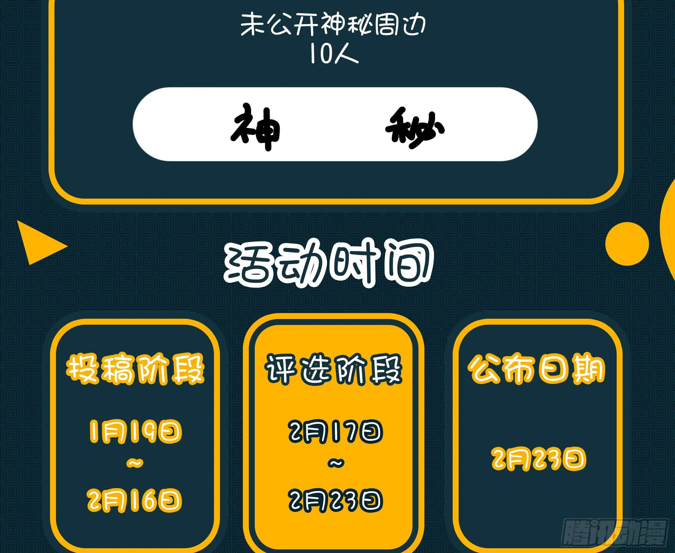 颅内出血 第69页