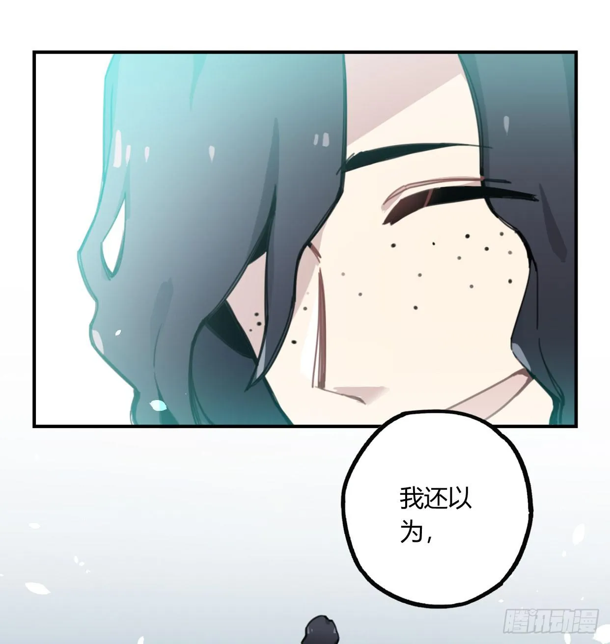 罪无可赦 第3页