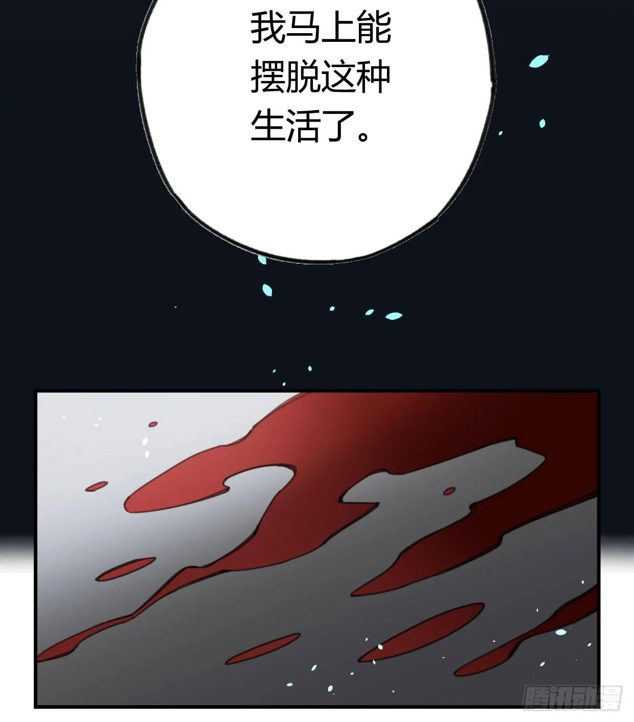 罪无可赦 第5页