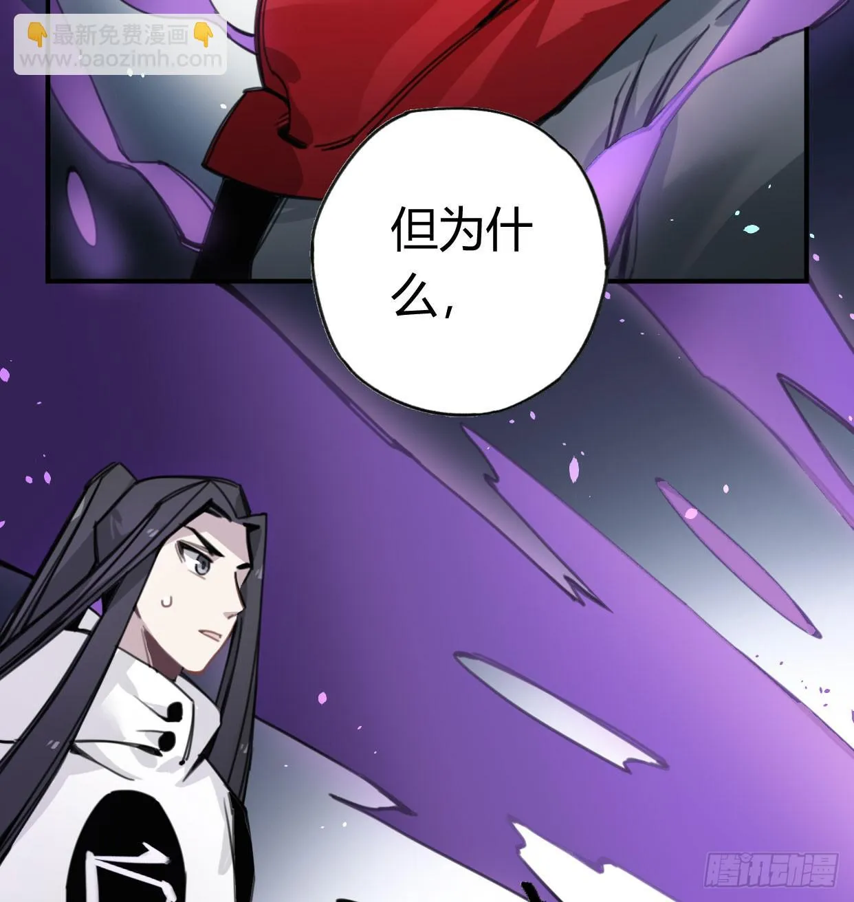 罪无可赦 第7页