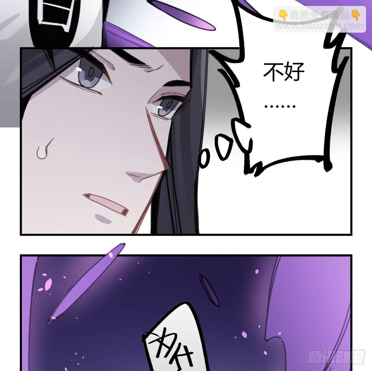 罪无可赦 第8页