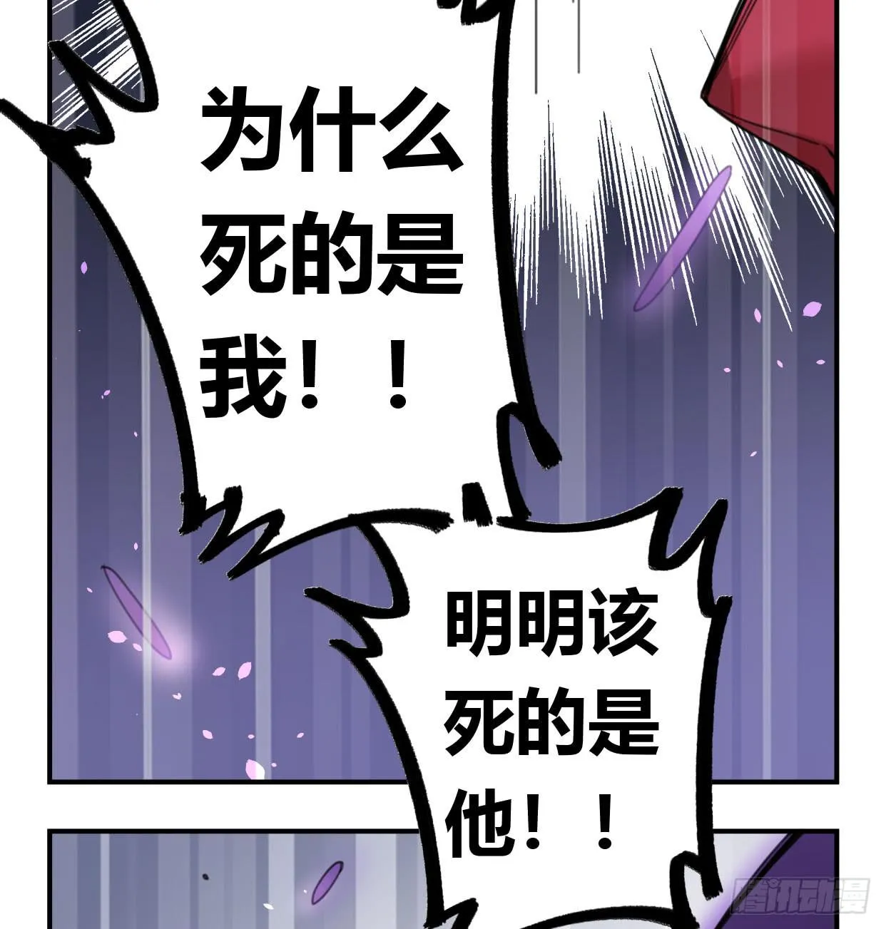 罪无可赦 第14页