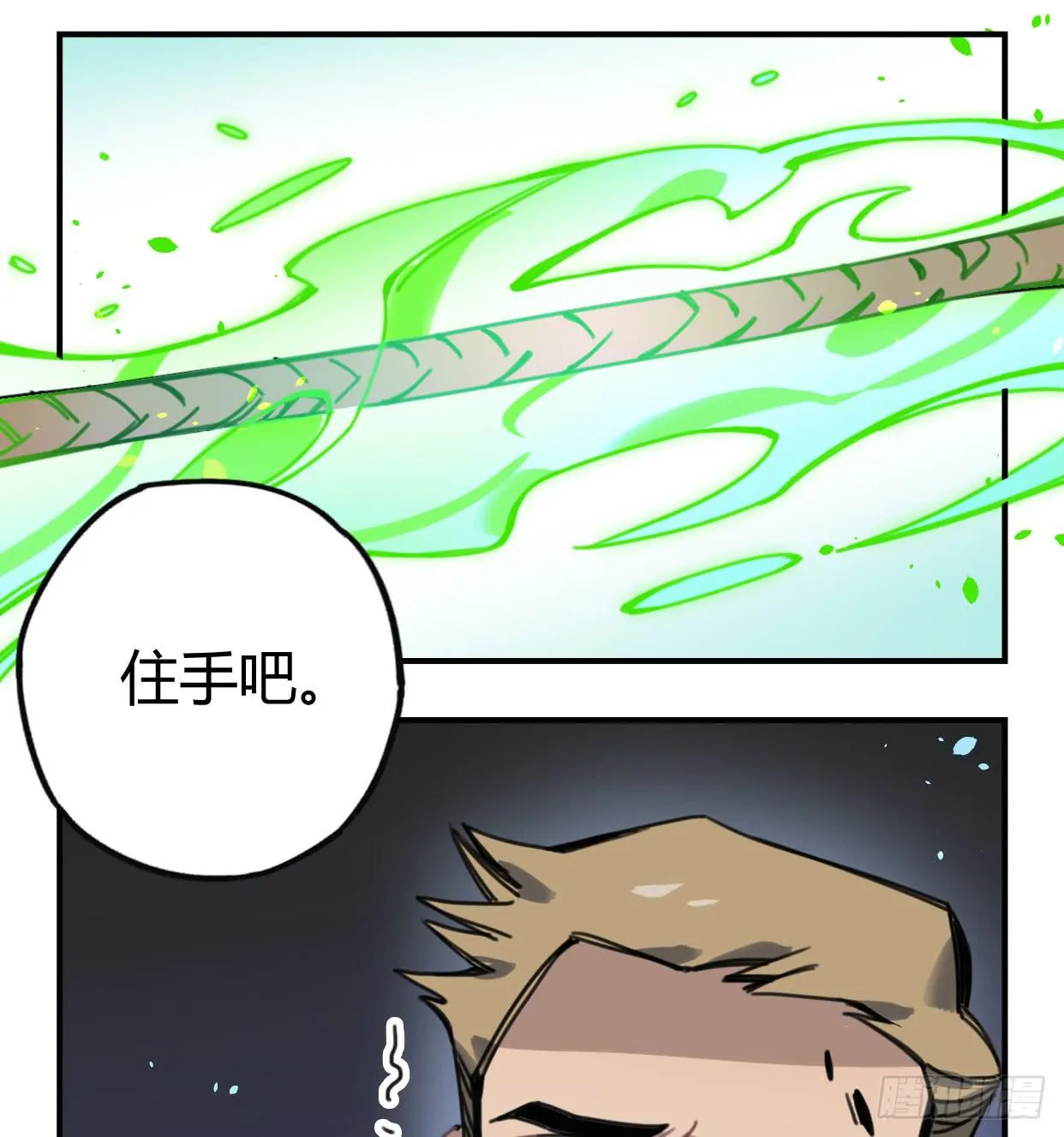 罪无可赦 第28页