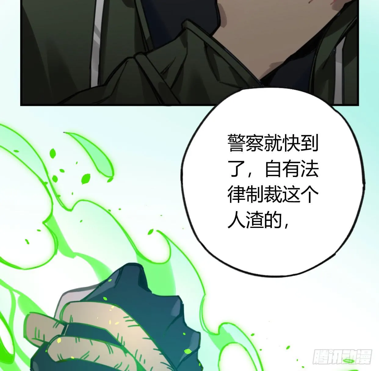 罪无可赦 第30页