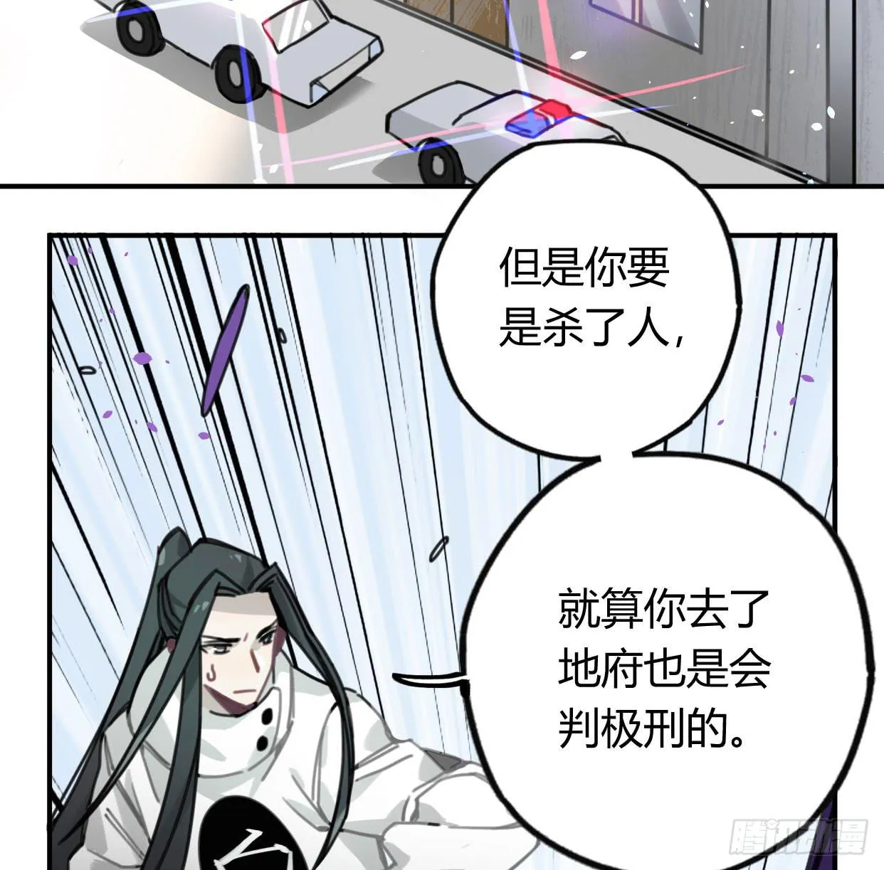 罪无可赦 第32页