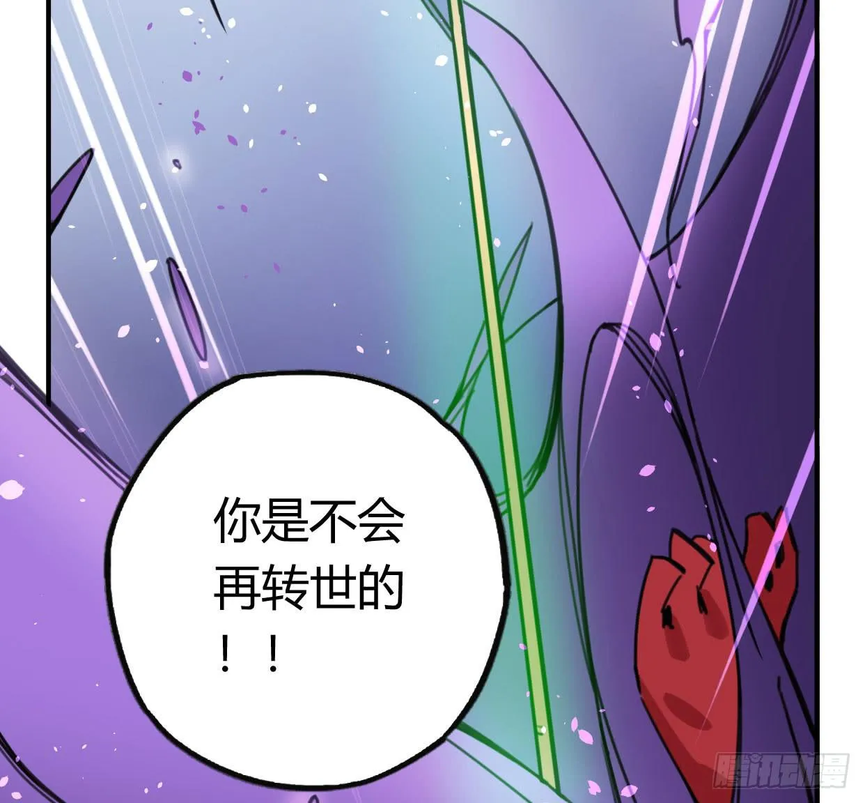 罪无可赦 第34页