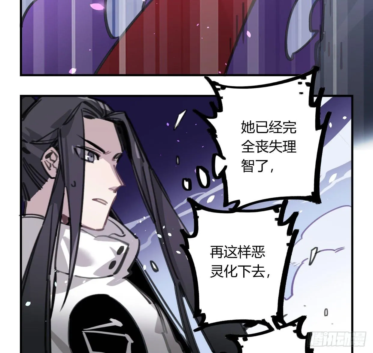 罪无可赦 第55页