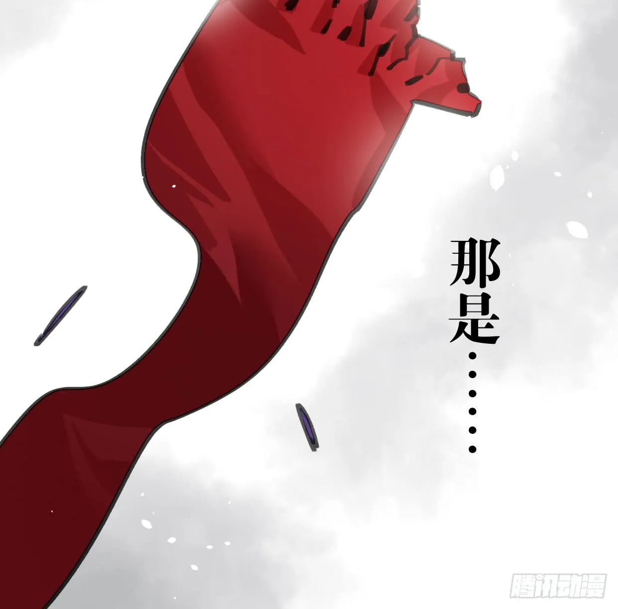 罪无可赦 第57页