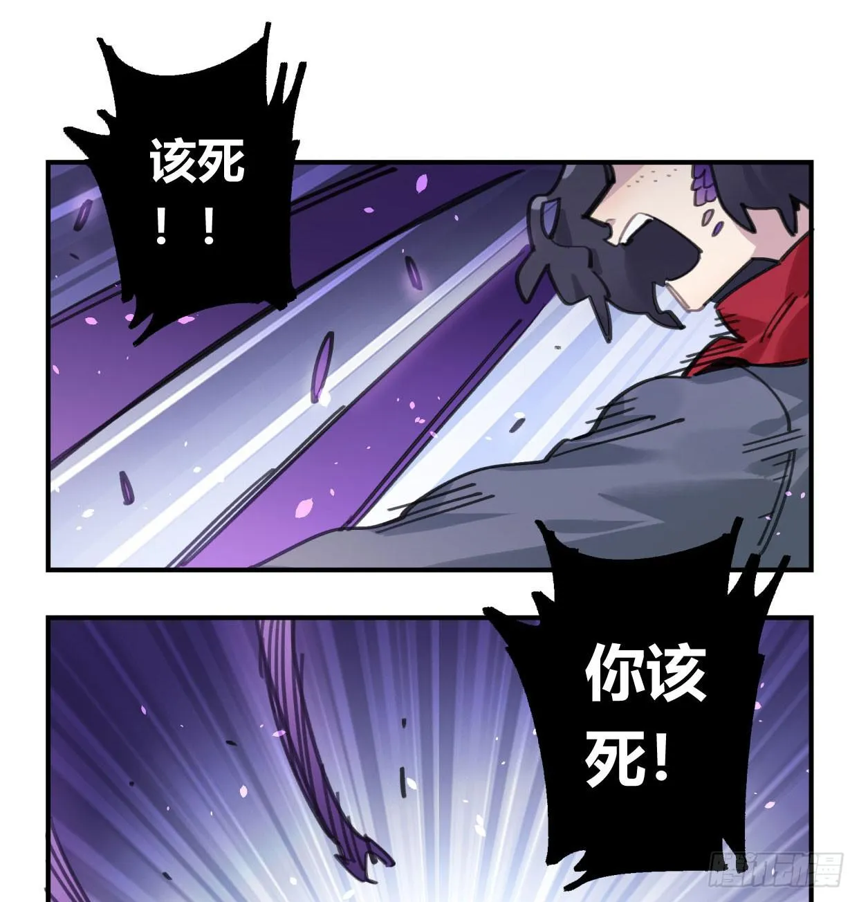 罪无可赦 第59页