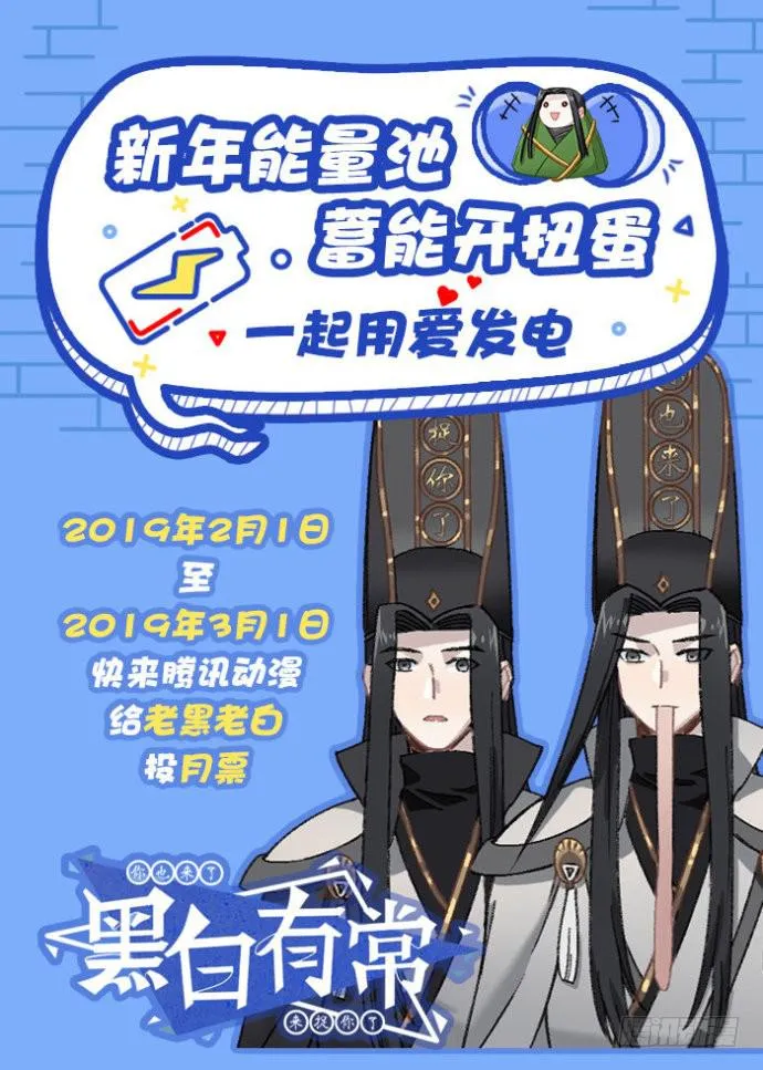 新年福利！投月票开扭蛋哦~ 第1页