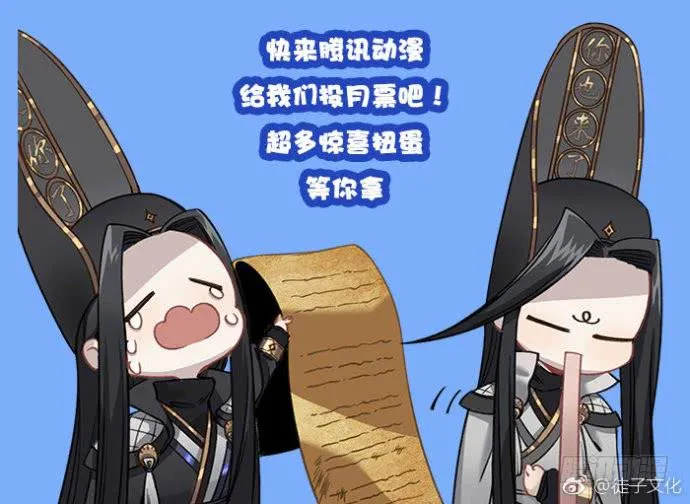 新年福利！投月票开扭蛋哦~ 第7页