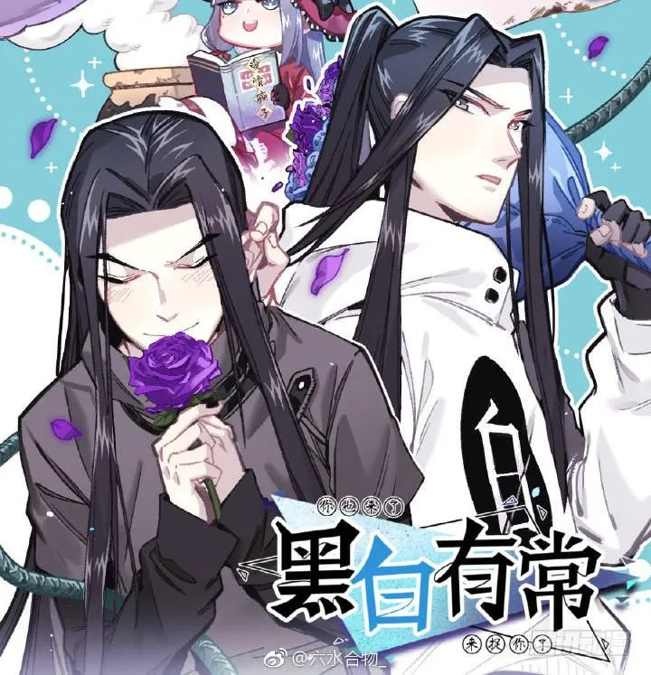 真正的孟婆大人 第2页