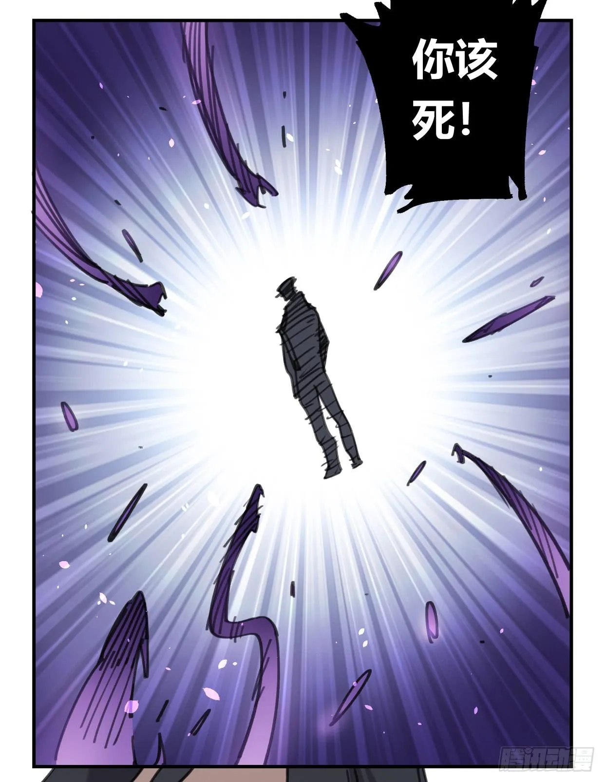 真正的孟婆大人 第4页