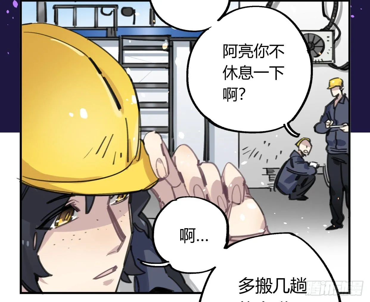 真正的孟婆大人 第9页
