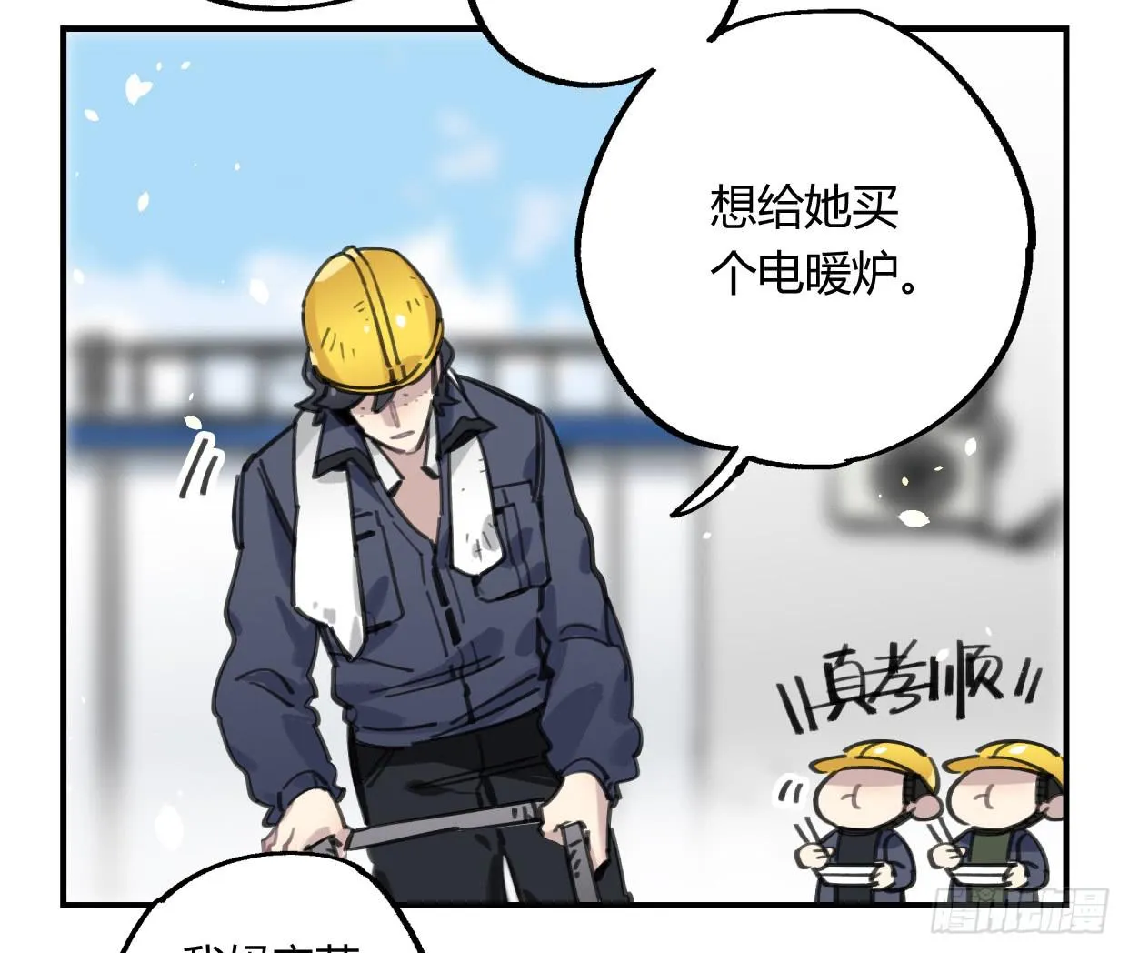 真正的孟婆大人 第11页
