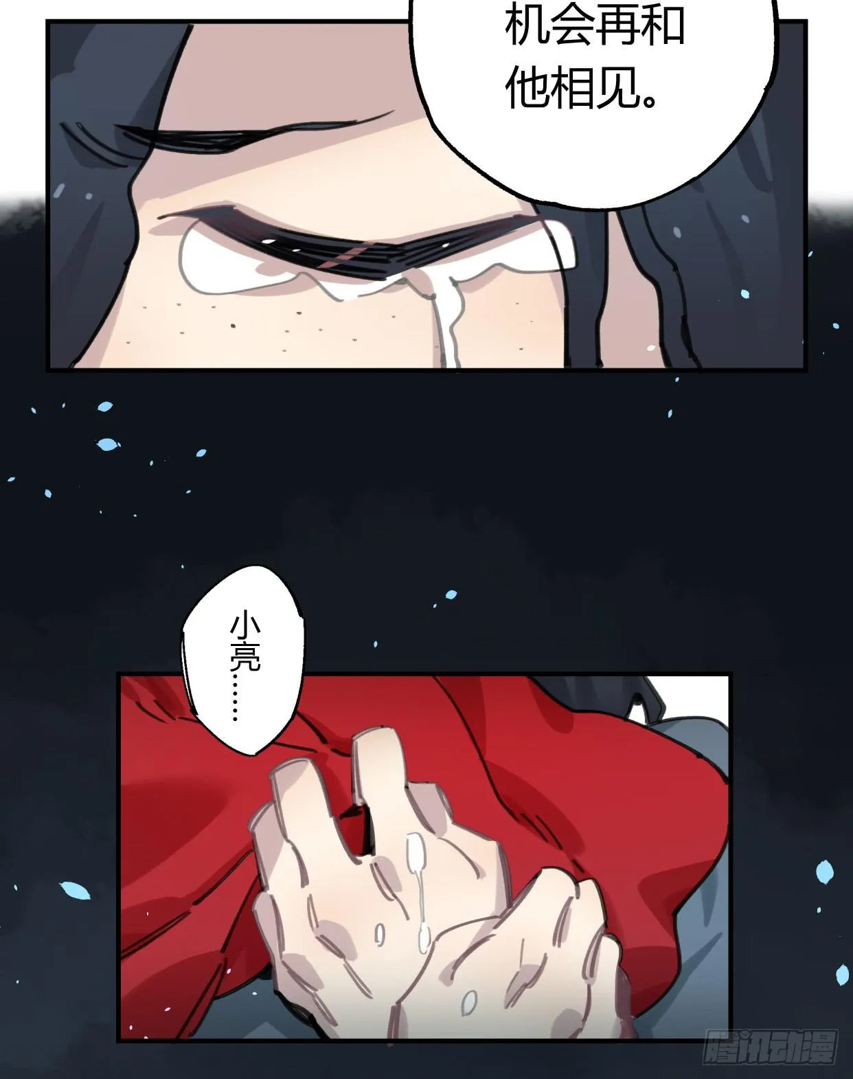 真正的孟婆大人 第15页