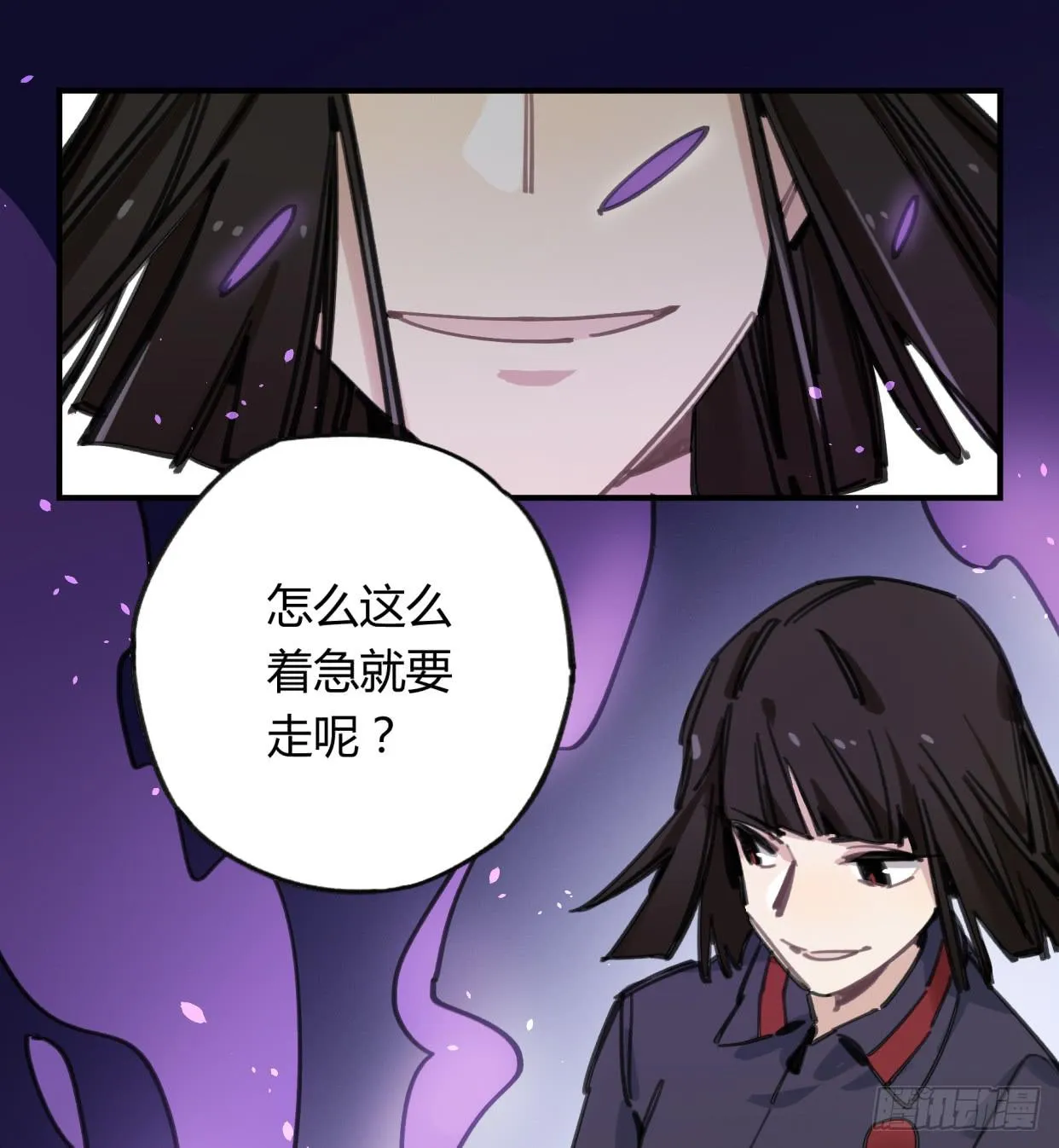真正的孟婆大人 第19页