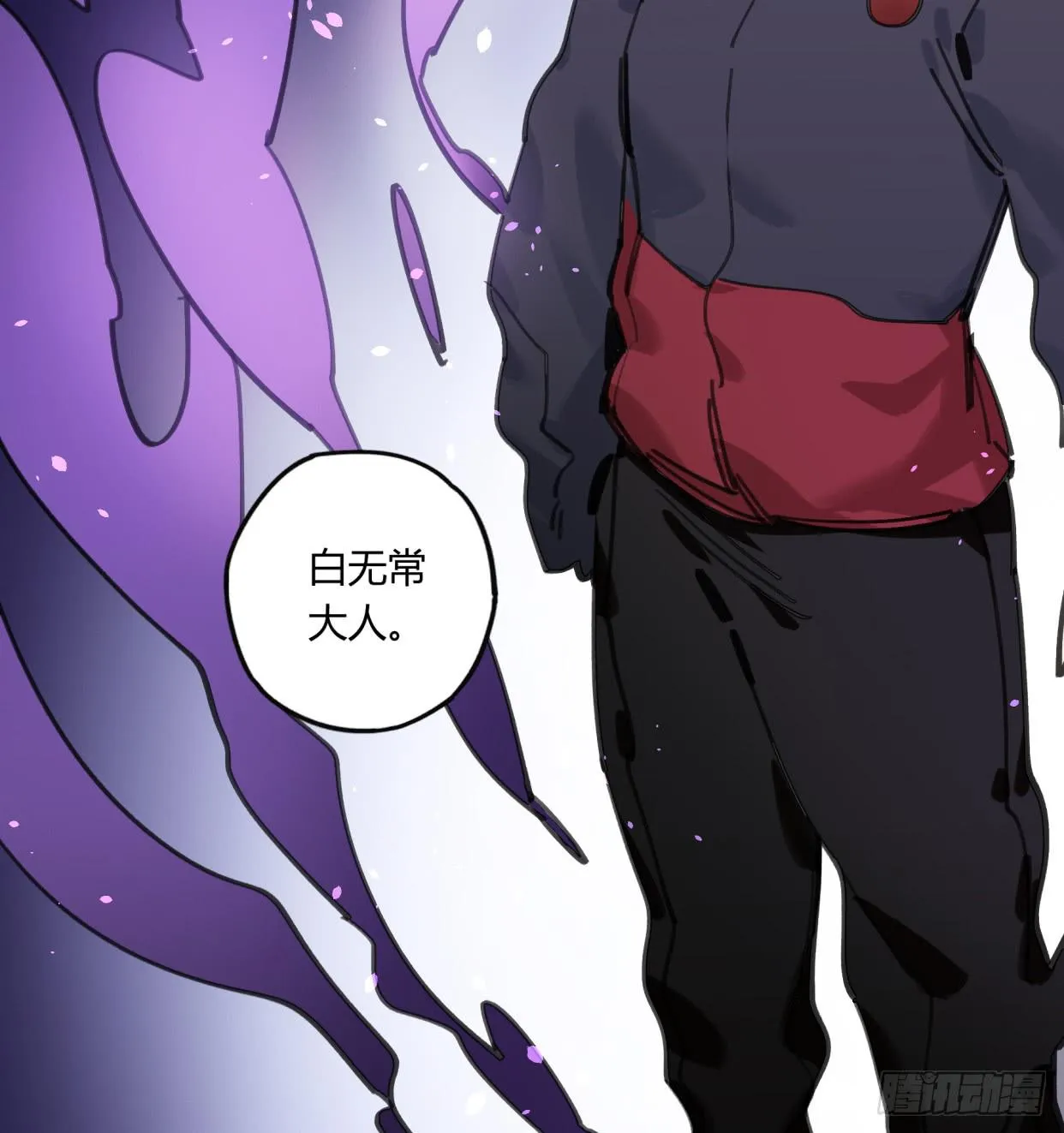 真正的孟婆大人 第20页