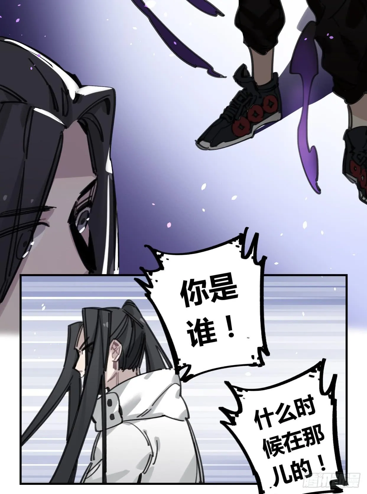 真正的孟婆大人 第21页