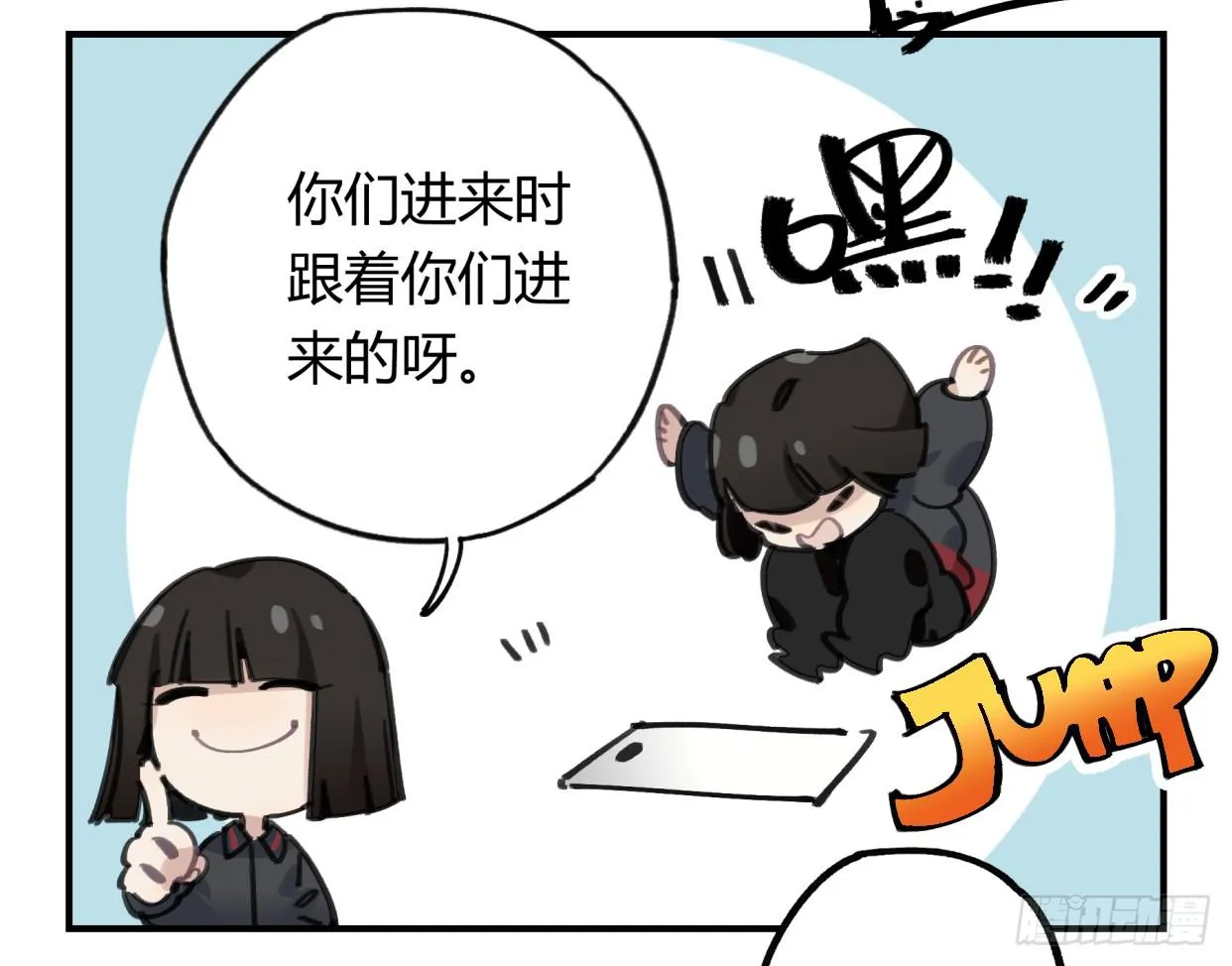 真正的孟婆大人 第22页