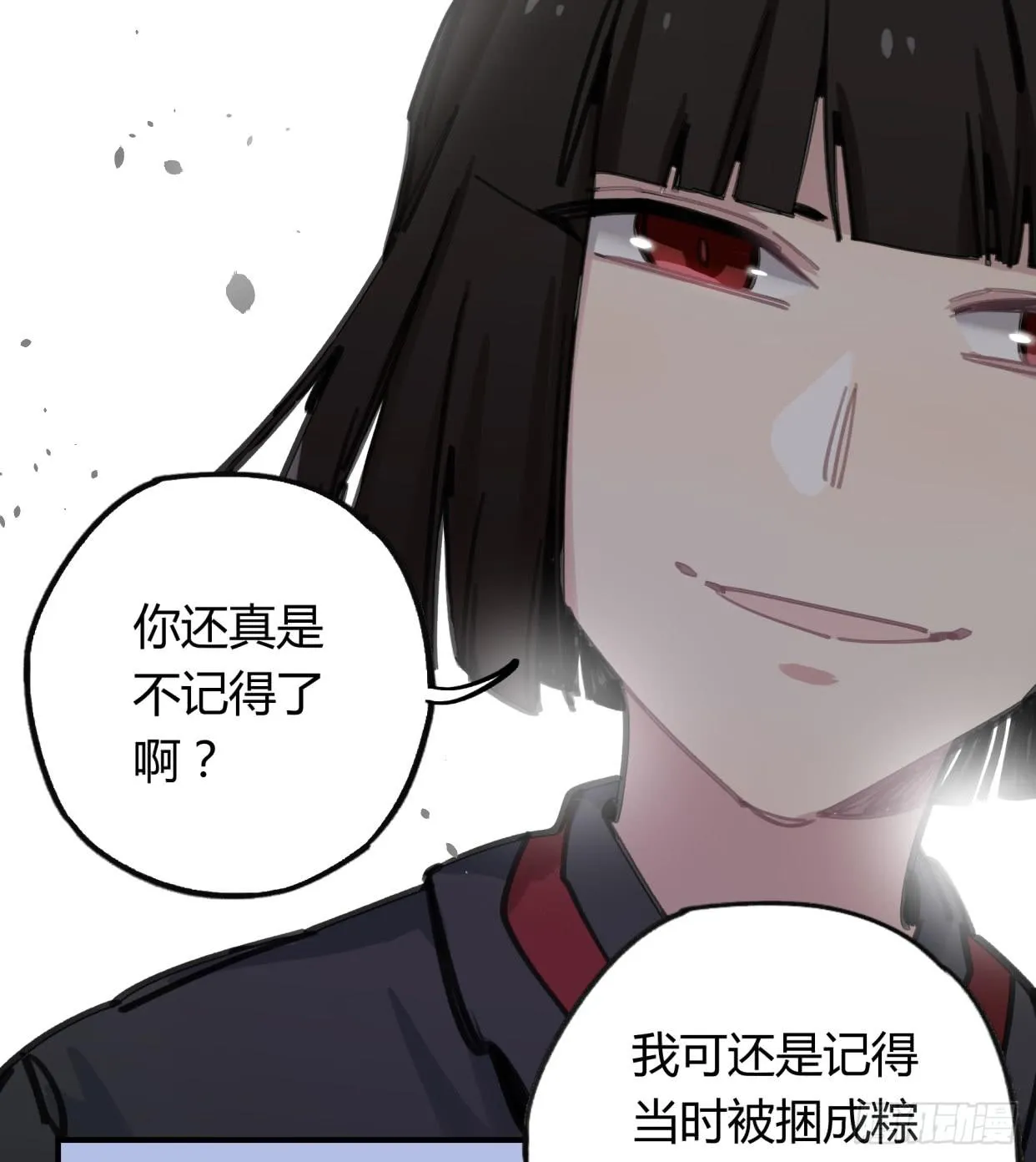 真正的孟婆大人 第24页