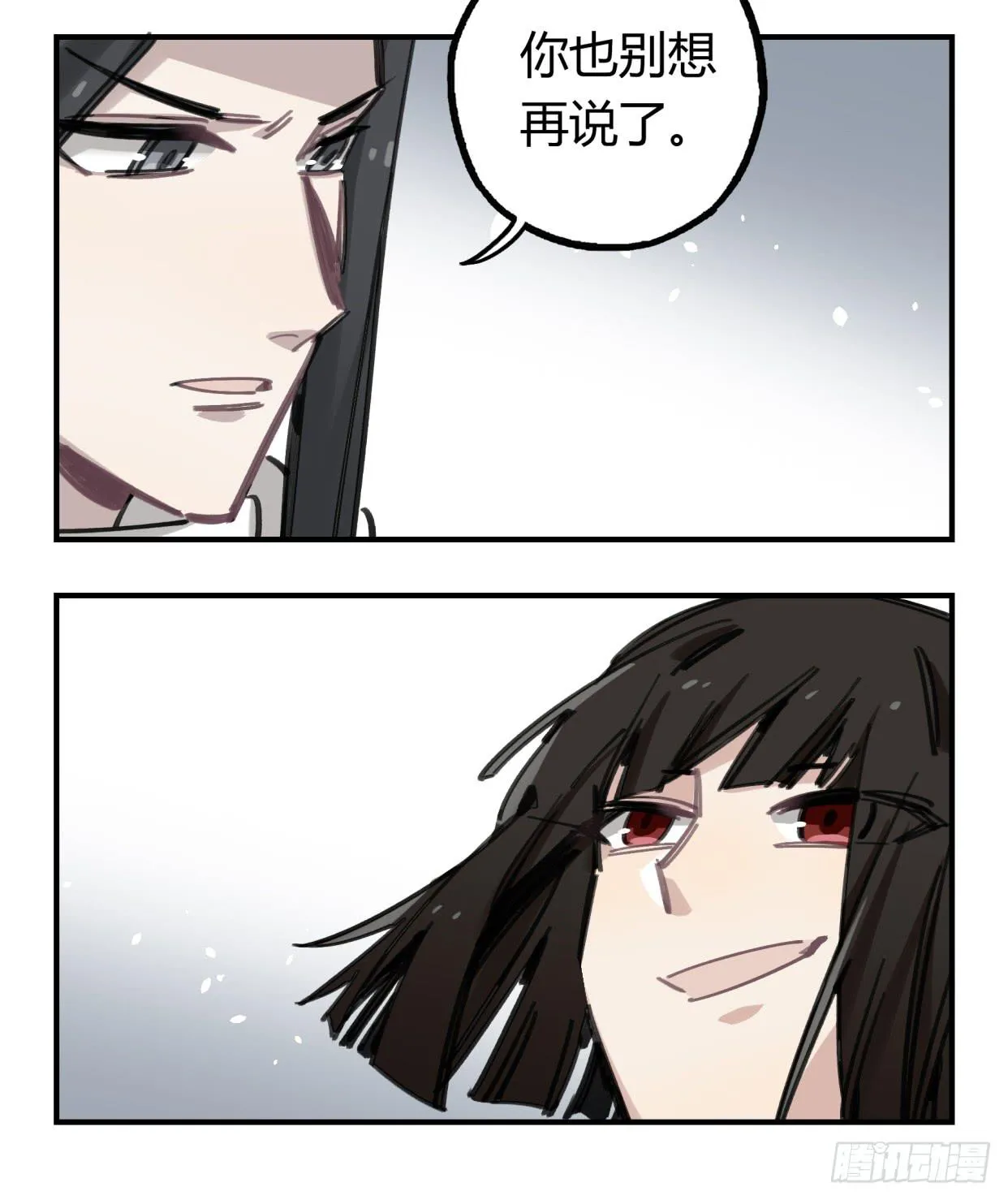 真正的孟婆大人 第34页